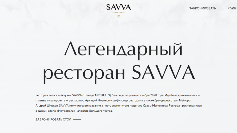 Restaurant Savva Reviews